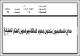 مصغرات