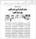 مصغرات