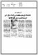 مصغرات