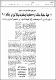 مصغرات
