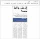 مصغرات