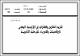 مصغرات