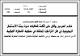مصغرات