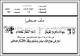 مصغرات