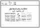 مصغرات