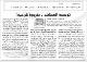 مصغرات
