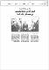 مصغرات