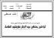 مصغرات
