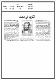مصغرات