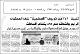 مصغرات