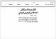 مصغرات