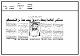 مصغرات