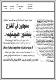 مصغرات