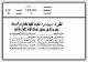 مصغرات