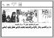 مصغرات
