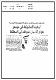 مصغرات