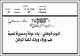 مصغرات