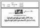 مصغرات
