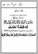 مصغرات