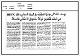 مصغرات