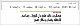 مصغرات