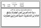 مصغرات
