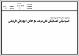 مصغرات