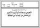 مصغرات