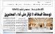مصغرات