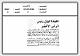 مصغرات