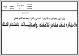 مصغرات
