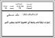 مصغرات