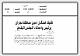مصغرات