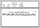 مصغرات