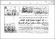 مصغرات