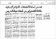 مصغرات