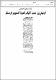 مصغرات