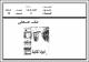 مصغرات