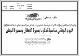 مصغرات