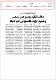 مصغرات