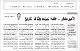 مصغرات