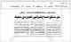 مصغرات