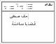 مصغرات