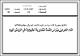 مصغرات
