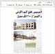 مصغرات