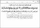 مصغرات