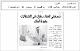 مصغرات