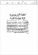 مصغرات
