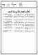 مصغرات