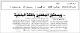 مصغرات